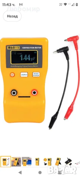 Измервател на капацитета на кондензатора с автоматично определяне на обхвата 5-цифрено отчитане 

, снимка 1
