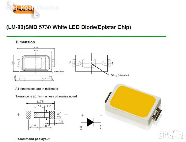 5730 SMD Топло бели 3000К светодиоди, снимка 1