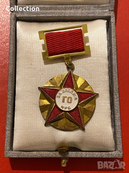 Медал за заслуга гражданска отбрана ГО на НРБ с кутия, снимка 1