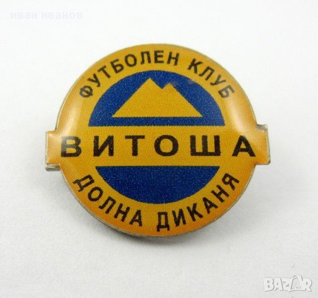 България-Редки футболни значки, снимка 1