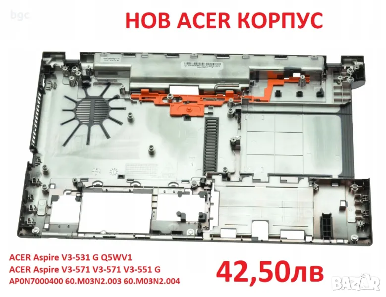  НОВ Долен Корпус за Acer Aspire V3-531 V3-571 G V3-551 V3-551G AP0N7000400 60.M03N2.003 60.M03N2.00, снимка 1