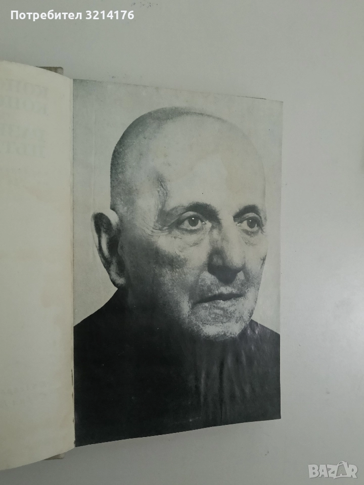 Разкази; Пътеписи - Константин Константинов, снимка 1