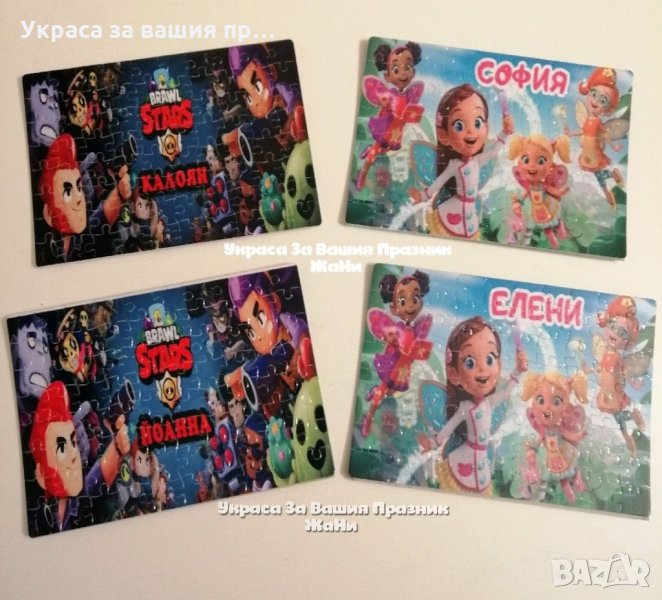 Персонален пъзел С любим герой Масленка  Brawl stars, снимка 1