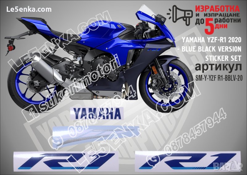 YAMAHA YZF-R1 2020 - BLUE BLACK VERSION  SM-Y-YZF R1-BBLV-20, снимка 1