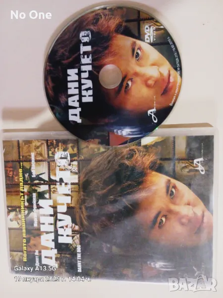 Продавам DVD филм с BG субтитри  , снимка 1