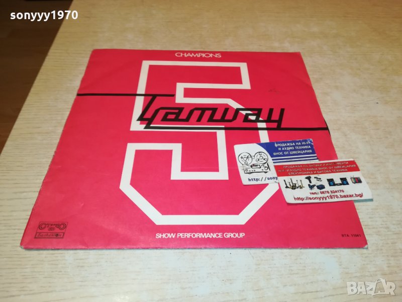 ТРАМВАИ НОМЕР 5 ПЛОЧА 2812211837, снимка 1