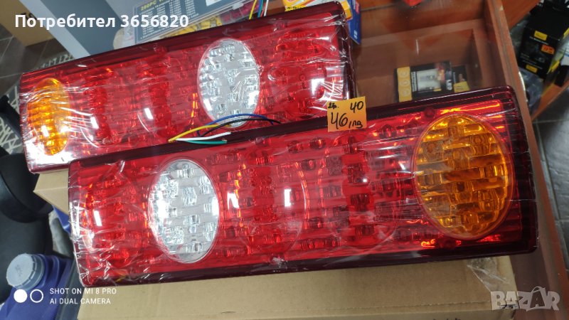LED стопове подходящи за ремарке,бус,камион, самосвал и др.12V ✅Цена за комплект 👉46.40лв🔥, снимка 1