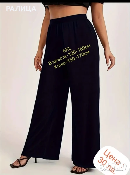 Продавам супер еластичен панталон с широки крачоли. Немачкаем. 
, снимка 1