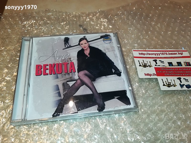 ANA BEKUTA-АНА БЕКУТА ЦД 0709221208, снимка 1