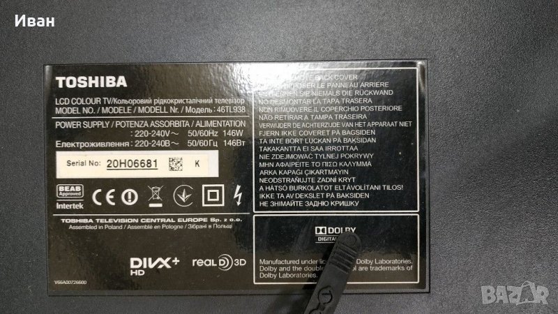 Toshiba 46TL938 За части, снимка 1
