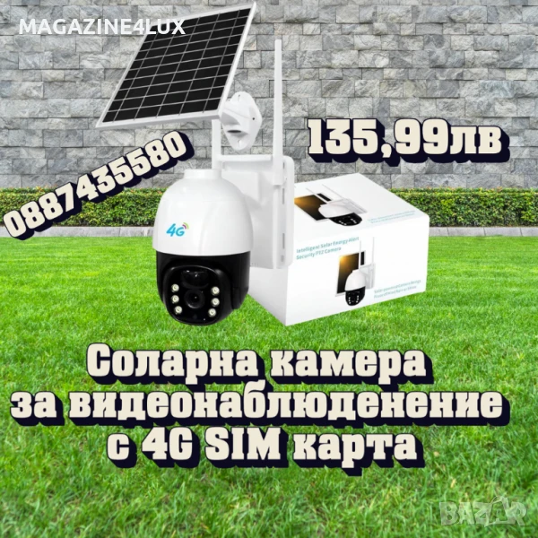 Соларна 10MP 4G безжична PTZ камера с детектор за движение и двупосочно аудио, снимка 1