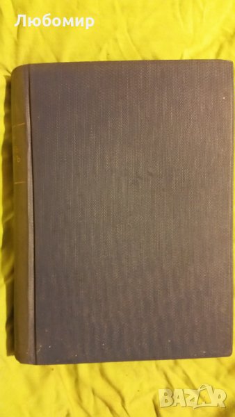 Книгата Донъ Жуанъ автор Джордж Байронъ, снимка 1