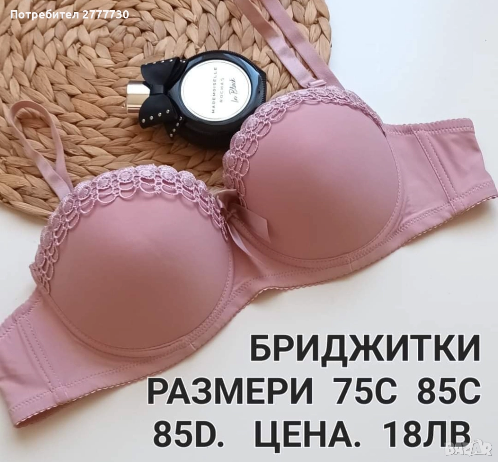 Бриджитки 85С , снимка 1