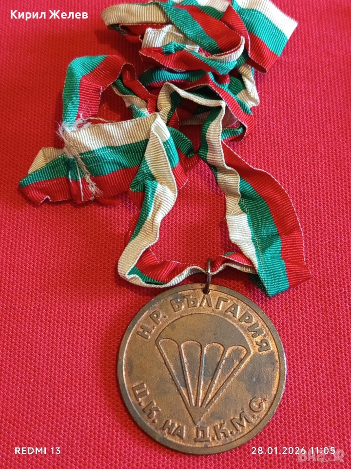 Медал За ЗАСЛУГИ в ПАРАШУТИЗМА ЦК на ДКМС НРБ рядък за КОЛЕКЦИЯ 53511, снимка 1