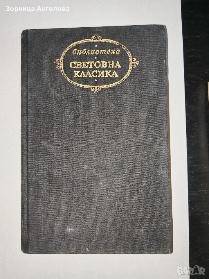 Кадис Доня Перфекта, твърди корици, 1976г, снимка 1