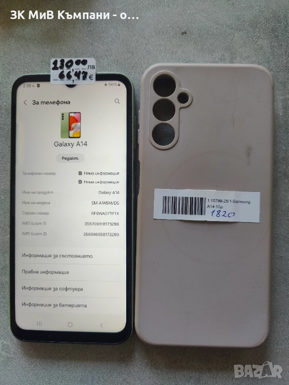 Samsung A14, снимка 1