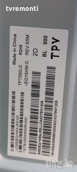 Лед диоди от дисплей TPT550U2-EQYSHM.G REV.S5P от телевизор Philips модел 55PUS6272/12, снимка 1