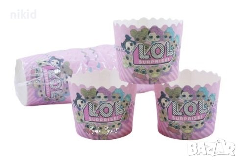 10 бр Кукла кукли LOL L.O.L ЛОЛ Surprise хартиени кошнички капсули поставки чашки за кексчета мъфини, снимка 1