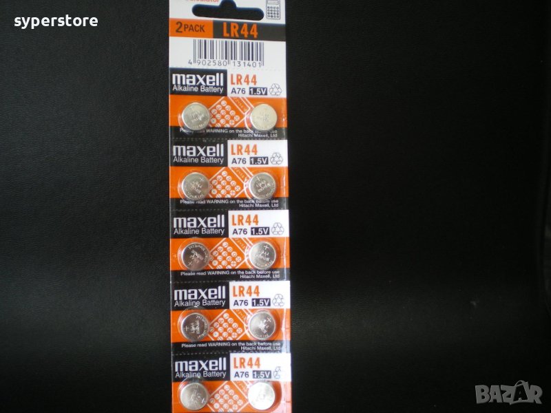 Батерия Maxell LR44 A76 AG13 Maxell за дистанционни управления и детски играчки, снимка 1