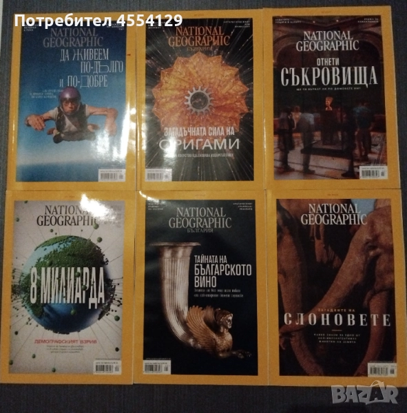 Продавам нови списания National Geographic, снимка 1