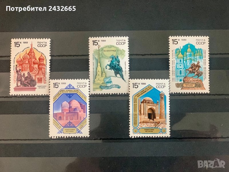 1412. СССР 1989 = “ Архитектура  и Изкуство. Исторически монументи.”, **, MNH, снимка 1
