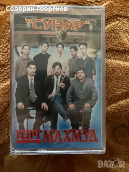 Ренч Махмуд - Сунар , снимка 1