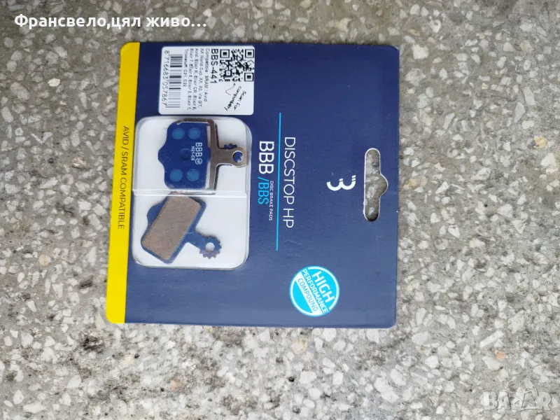 Накладки за хидравлични спирачки за велосипед колело за avid , снимка 1