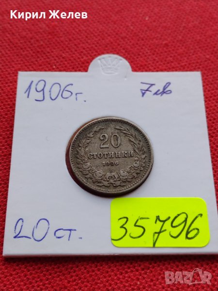МОНЕТА 20 стотинки 1906г. КНЯЖЕСТВО БЪЛГАРИЯ СТАРА РЯДКА ЗА КОЛЕКЦИОНЕРИ 35796, снимка 1
