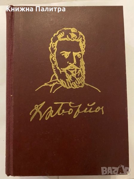 Пълно събрание на съчиненията. , снимка 1