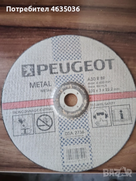 Диск за рязане на метал, снимка 1