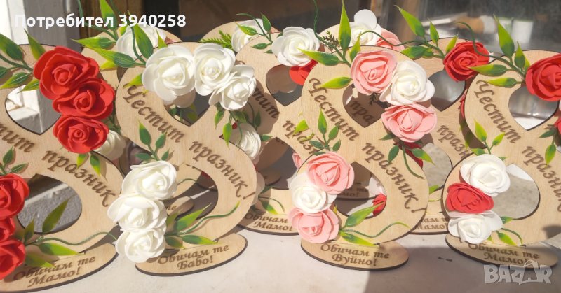 8 март , снимка 1