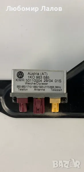 Антенен усилвател Touaran,Caddy, Golf 5, Jetta, Туран, Kади, Голф 5 Джета  1KO 963 585, снимка 1