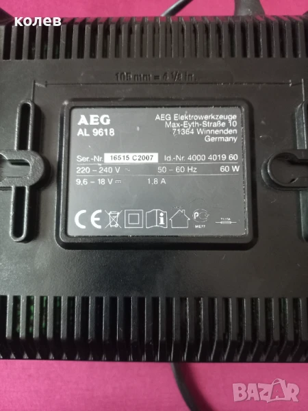 Зарядно AEG AL 9618, снимка 1