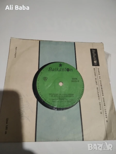 Малка плоча ВНМ 5812 Изпълнения на Лиляна Докова , снимка 1