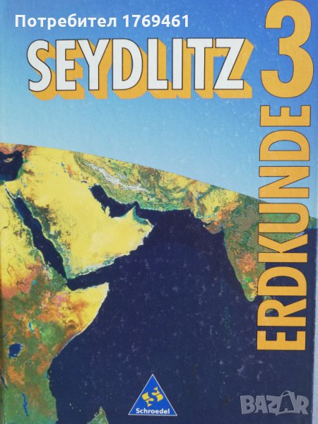 Книга на немски за Германия, Европа и САЩ, снимка 1