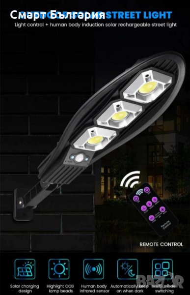 МЕГА ПРОМО -39% Соларна Лампа 600W със сензор за движение + стойка, снимка 1
