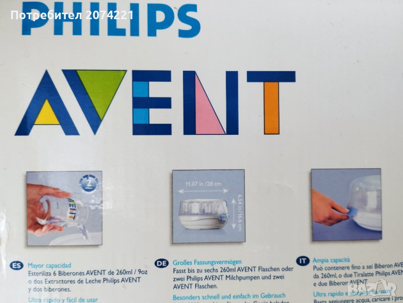 Philips AVENT Стерилизатор за микровълнова, снимка 1