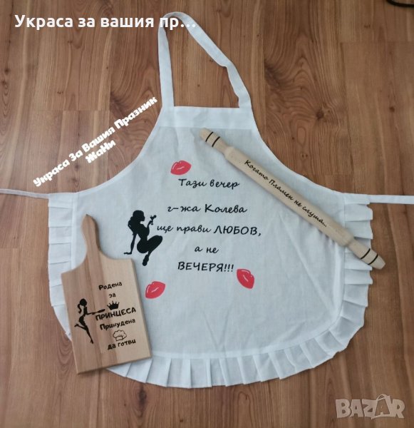 Подаръчен комплект за булката на моминско парти , снимка 1