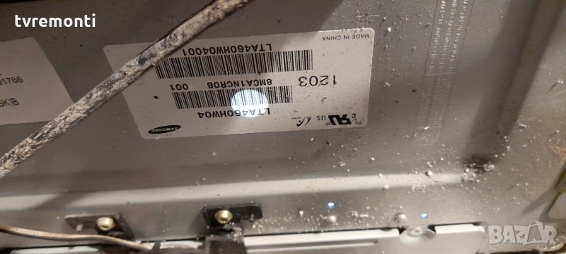 лед диоди от дисплей LTA460HW04 от телевизор Philips модел 46PFL5507K/12, снимка 1