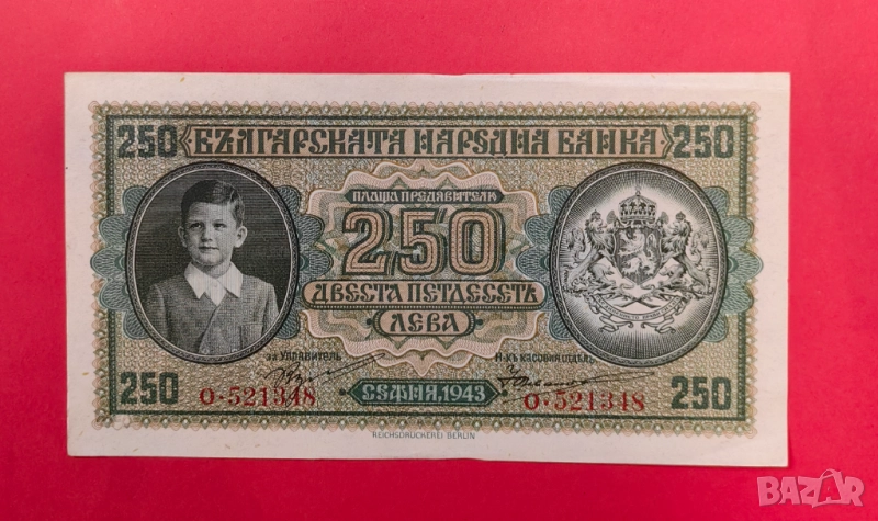 250 лева 1943 година България , снимка 1
