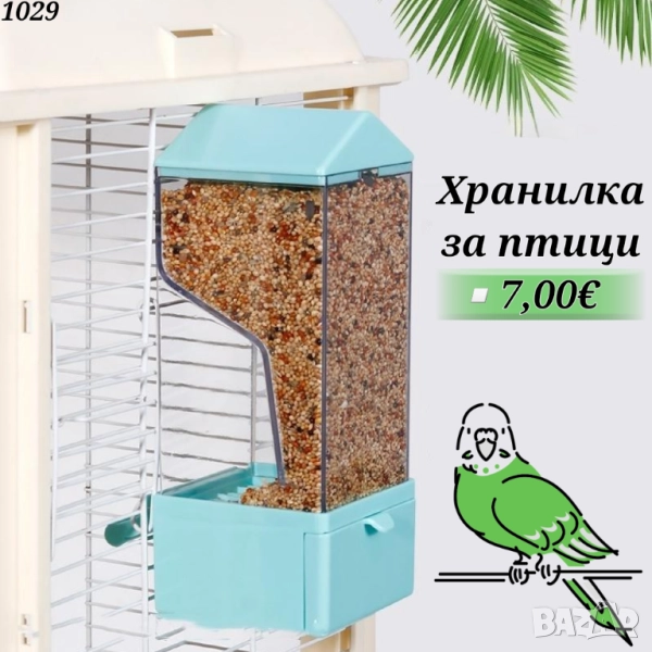 Хранилка за папагали. Автоматична хранилка за птички. Хранилки за птици. , снимка 1