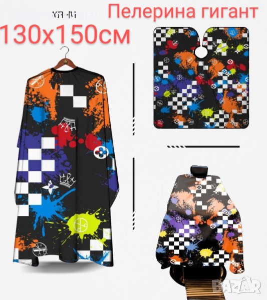 Получихме 🎉 НОВО НОВО НОВО 📢 Пелерина за подстригване ГИГАНТ 👉130х150 cm 🔥, снимка 1