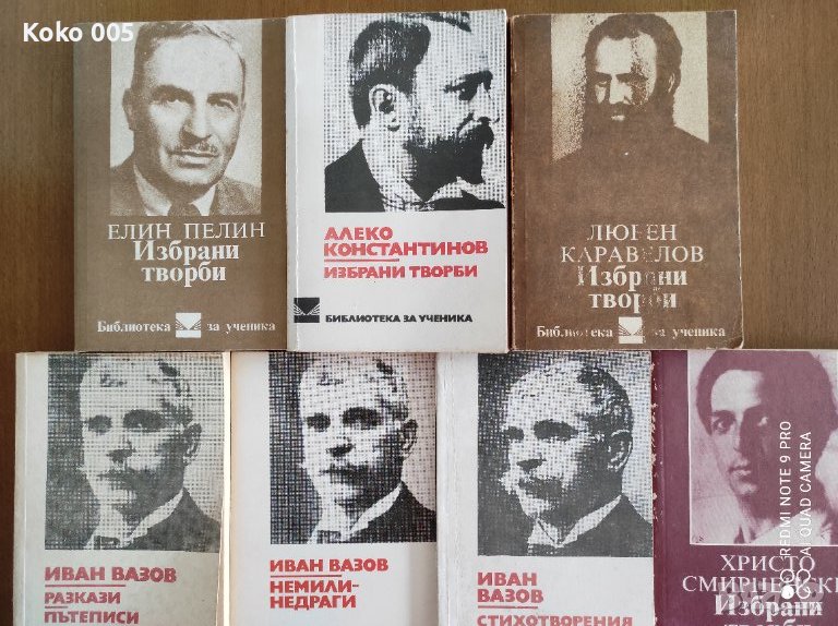 Библиотека за ученика , снимка 1