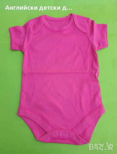 Английско детско боди , снимка 1