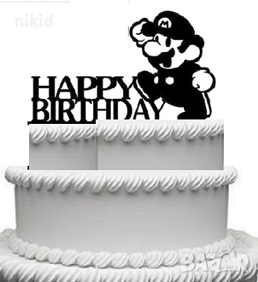 Happy Birthday Супер Марио Super Mario бягащ пластмасов черен топер украса за торта рожден ден, снимка 1