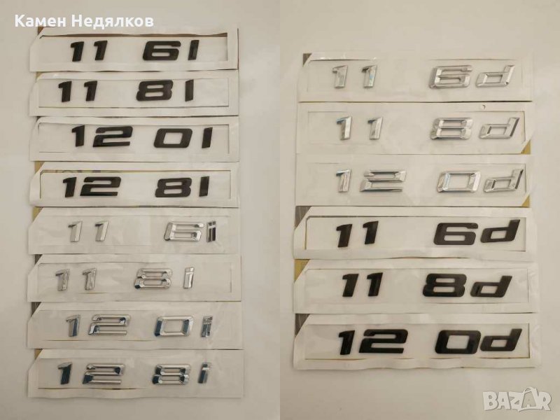 Емблема за багажник за БМВ първа серия BMW 116i 116d 118i 118d 120i 120d 128i - Черна/Хромирана, снимка 1