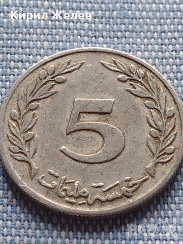 Две монети 5 millimes 1960г. Тунис/ 1 dirh 1965г. Мароко за КОЛЕКЦИОНЕРИ 41211, снимка 3 - Нумизматика и бонистика - 42804013