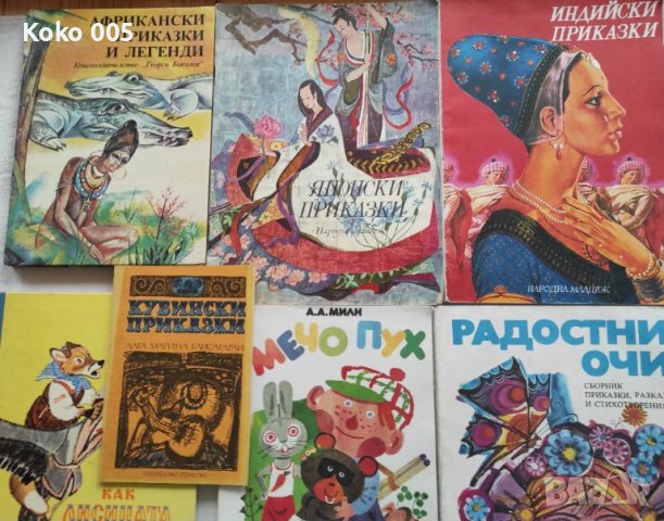 Книги с приказки , снимка 1