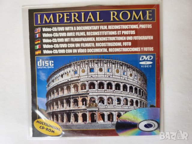 Рим, Остия, Помпей - археология / Archaeological Rome + 24 цв.накладки, , снимка 9 - Други - 40302722