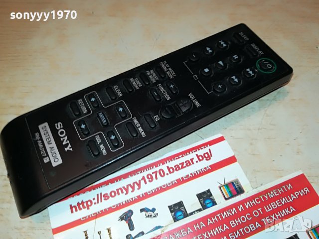 SONY RM-AMU127 REMOTE AUDIO-ВНОС SWISS 0108222021, снимка 11 - Други - 37564642